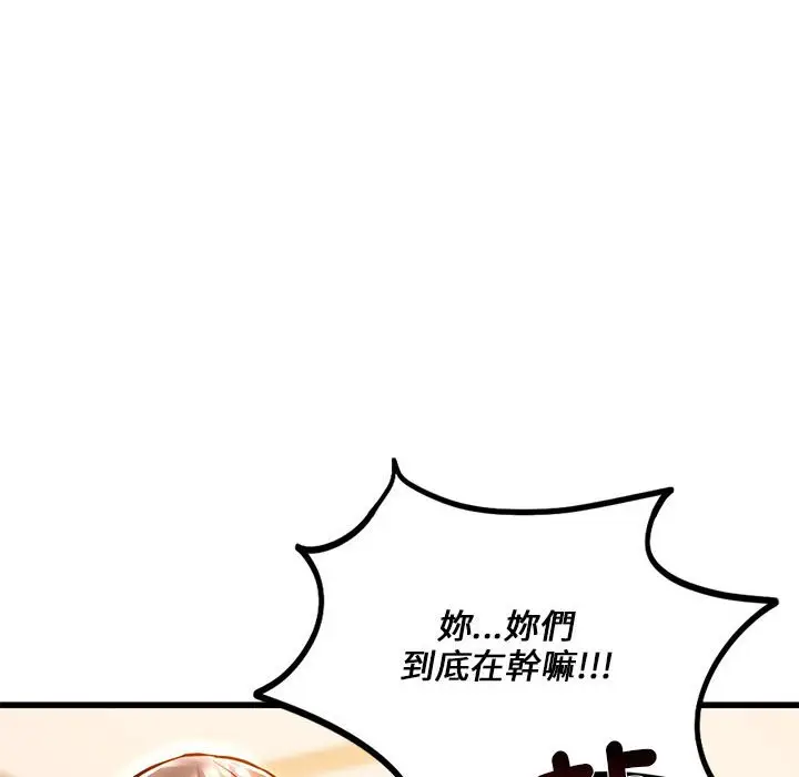 漫画《同学！好久不见》第11话第112张图