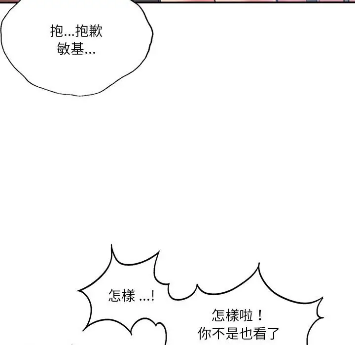 漫画《同学！好久不见》第11话第115张图