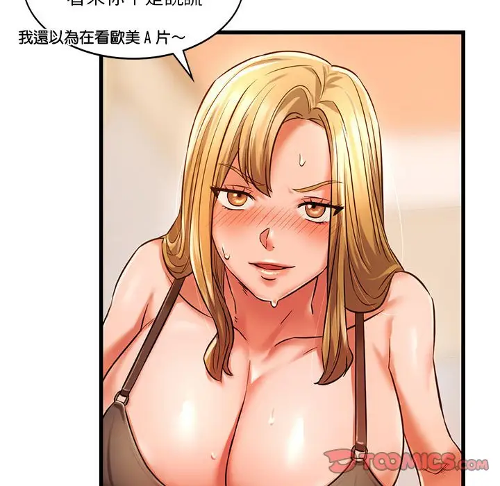 漫画《同学！好久不见》第11话第117张图