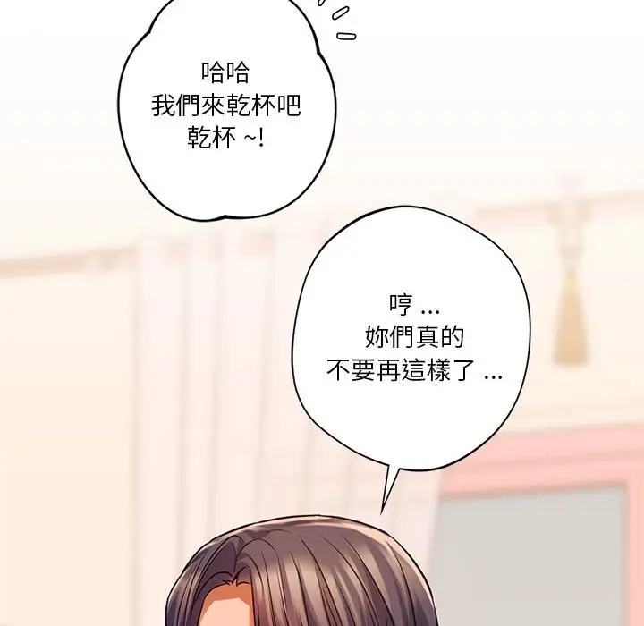 漫画《同学！好久不见》第11话第119张图