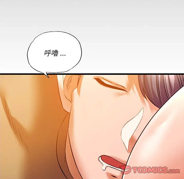 漫画《同学！好久不见》第11话第123张图