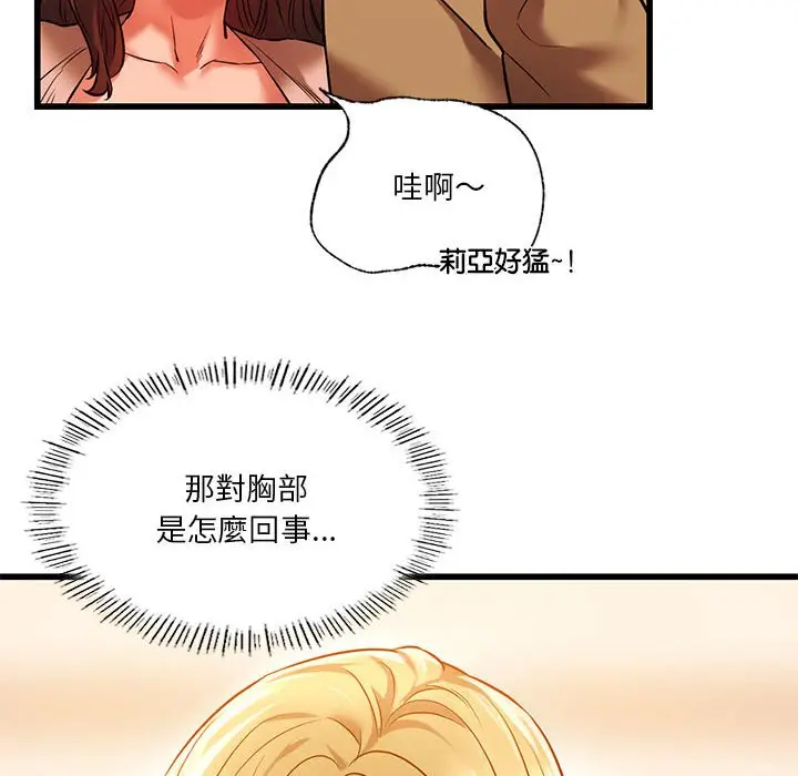 漫画《同学！好久不见》第11话第14张图