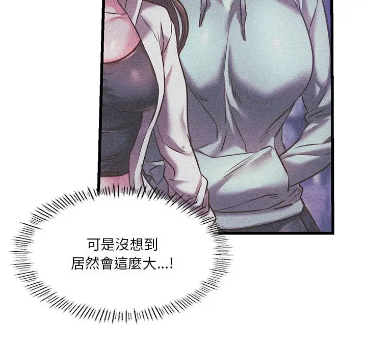 漫画《同学！好久不见》第11话第20张图