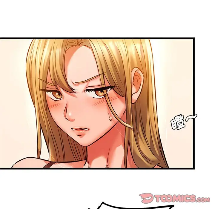 漫画《同学！好久不见》第11话第21张图