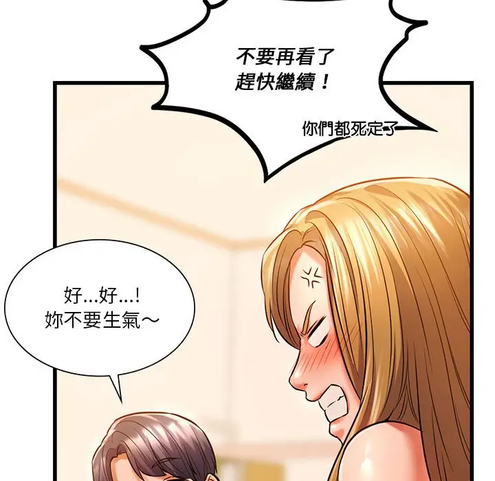 漫画《同学！好久不见》第11话第22张图