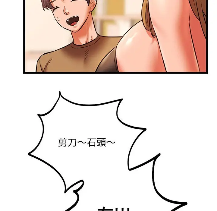 漫画《同学！好久不见》第11话第23张图