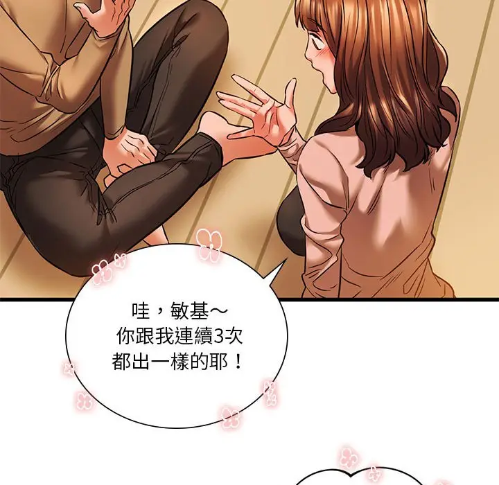 漫画《同学！好久不见》第11话第26张图