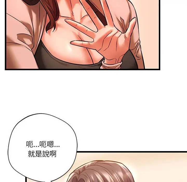 漫画《同学！好久不见》第11话第28张图