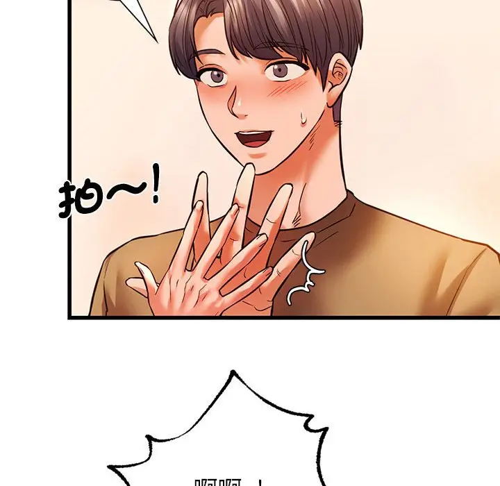 漫画《同学！好久不见》第11话第29张图