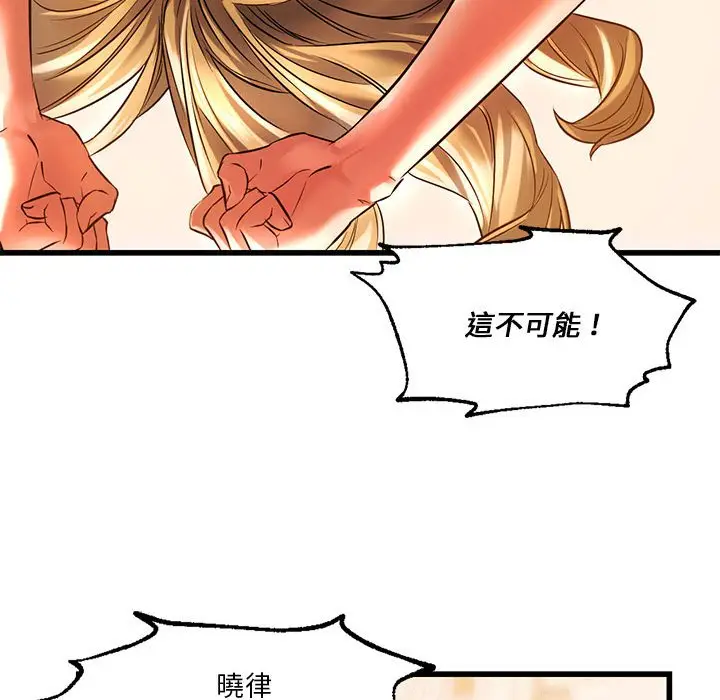 漫画《同学！好久不见》第11话第32张图