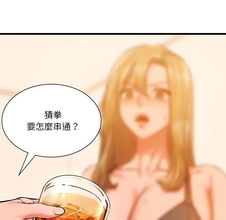 漫画《同学！好久不见》第11话第36张图