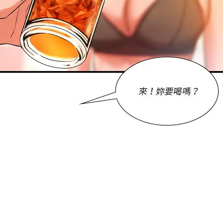 漫画《同学！好久不见》第11话第37张图