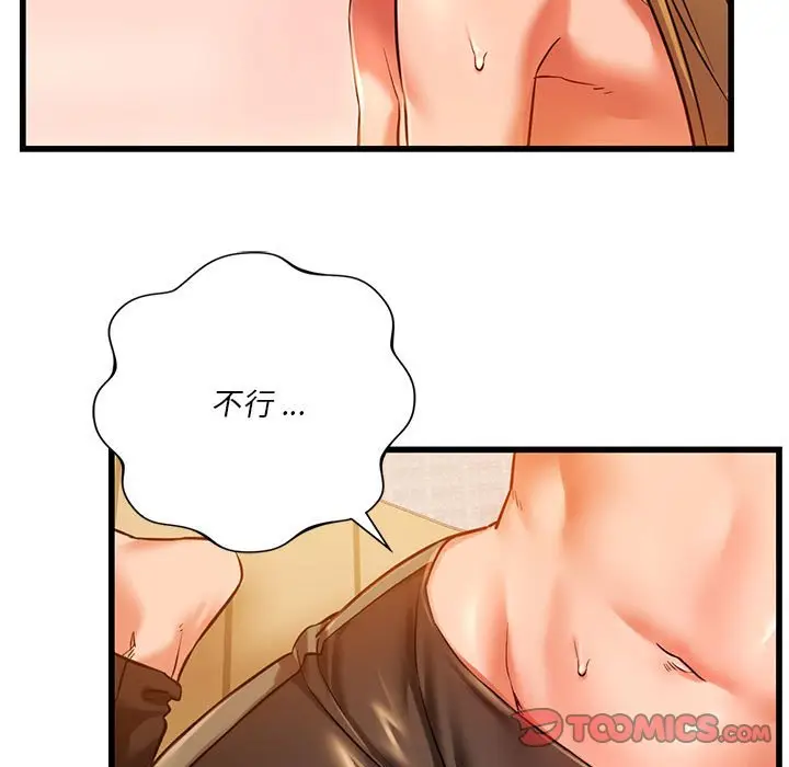 漫画《同学！好久不见》第11话第39张图