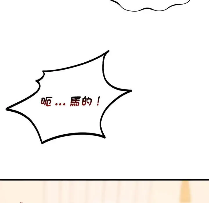 漫画《同学！好久不见》第11话第41张图