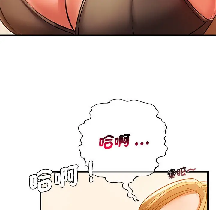 漫画《同学！好久不见》第11话第46张图