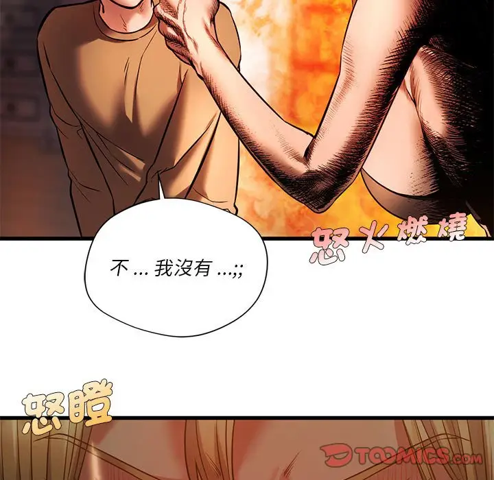 漫画《同学！好久不见》第11话第51张图