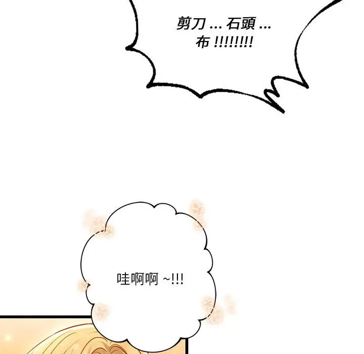 漫画《同学！好久不见》第11话第53张图