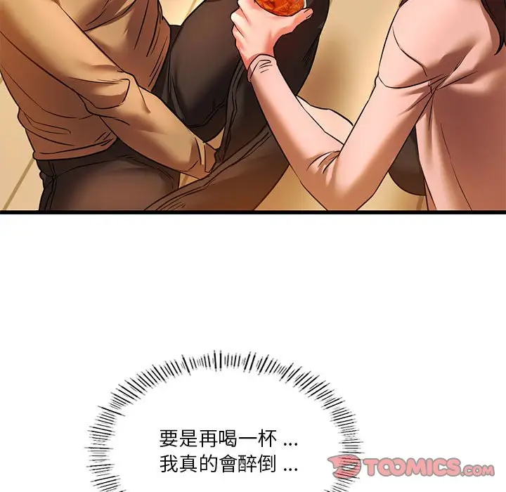 漫画《同学！好久不见》第11话第57张图