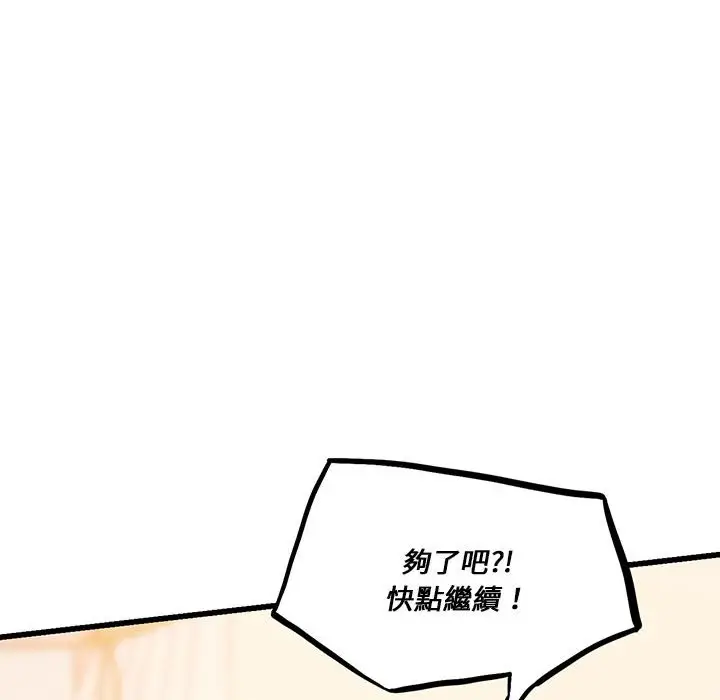 漫画《同学！好久不见》第11话第6张图