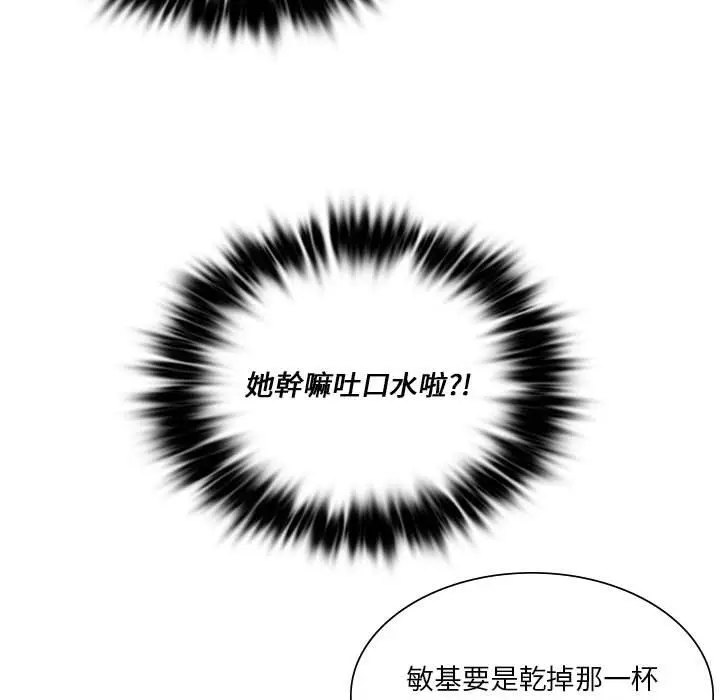 漫画《同学！好久不见》第11话第64张图