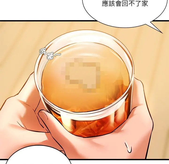 漫画《同学！好久不见》第11话第65张图