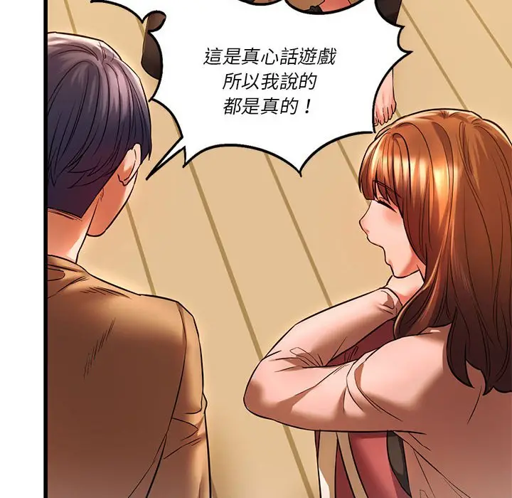 漫画《同学！好久不见》第11话第84张图
