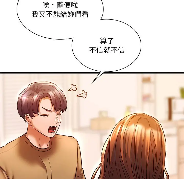 漫画《同学！好久不见》第11话第86张图