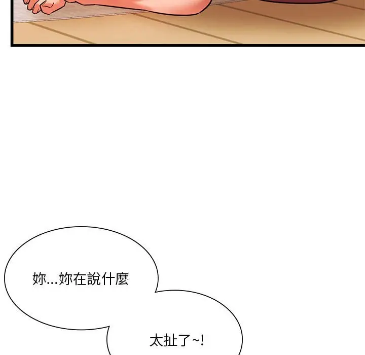 漫画《同学！好久不见》第11话第90张图