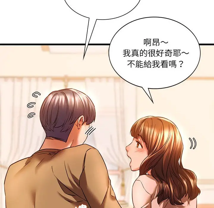 漫画《同学！好久不见》第11话第91张图