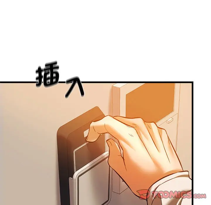 漫画《同学！好久不见》第12话第111张图