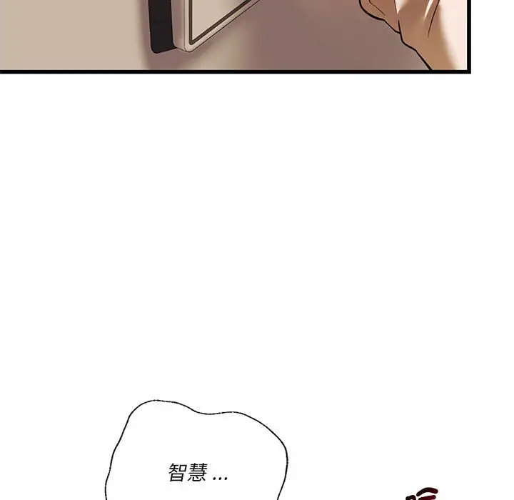 漫画《同学！好久不见》第12话第112张图