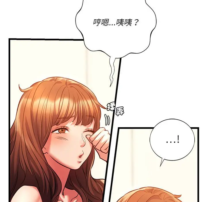 漫画《同学！好久不见》第12话第13张图