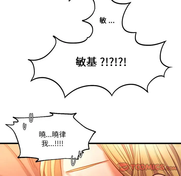 漫画《同学！好久不见》第12话第15张图