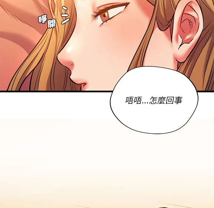 漫画《同学！好久不见》第12话第16张图