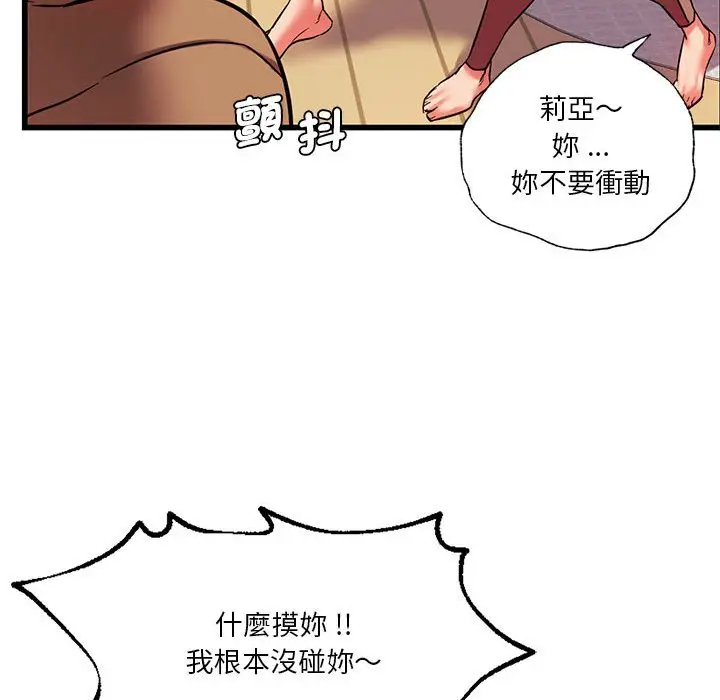 漫画《同学！好久不见》第12话第28张图