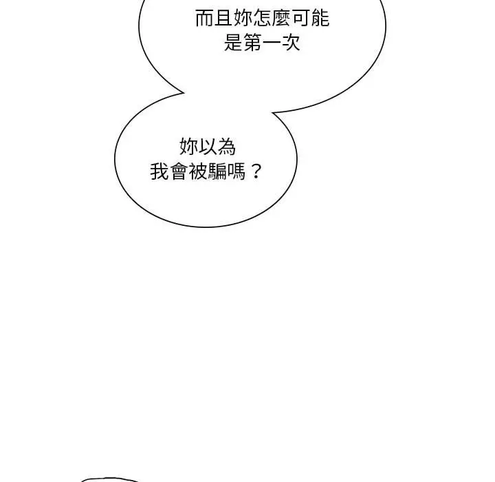 漫画《同学！好久不见》第12话第34张图