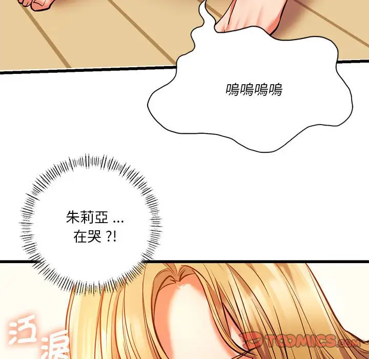 漫画《同学！好久不见》第12话第39张图