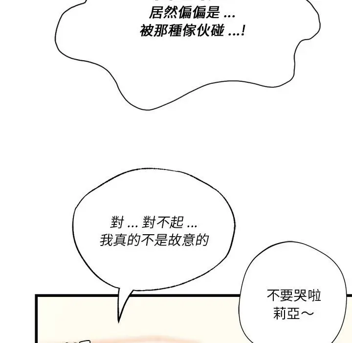 漫画《同学！好久不见》第12话第41张图