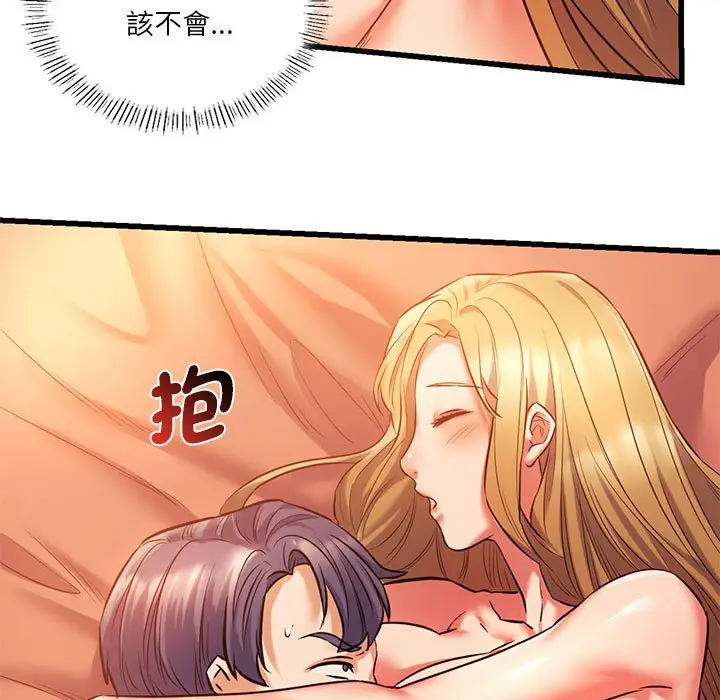 漫画《同学！好久不见》第12话第5张图