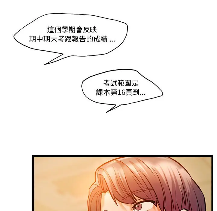 漫画《同学！好久不见》第12话第54张图