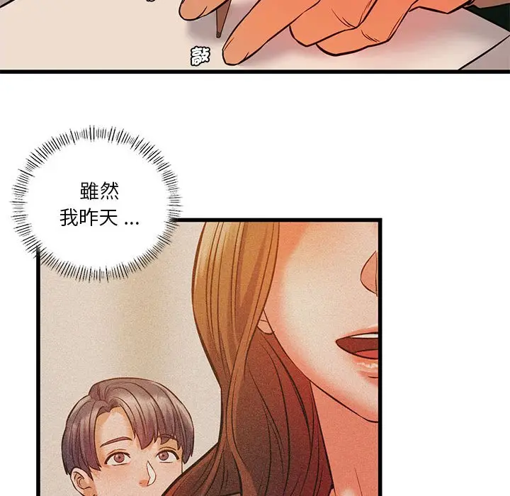 漫画《同学！好久不见》第12话第60张图