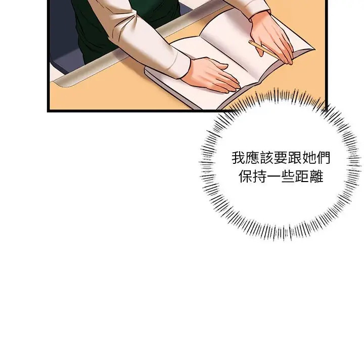 漫画《同学！好久不见》第12话第64张图