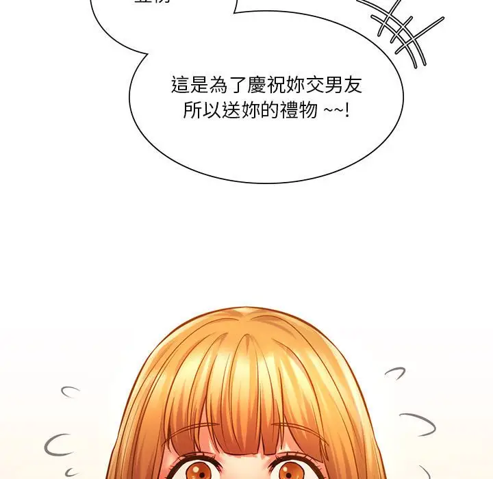 漫画《同学！好久不见》第12话第67张图