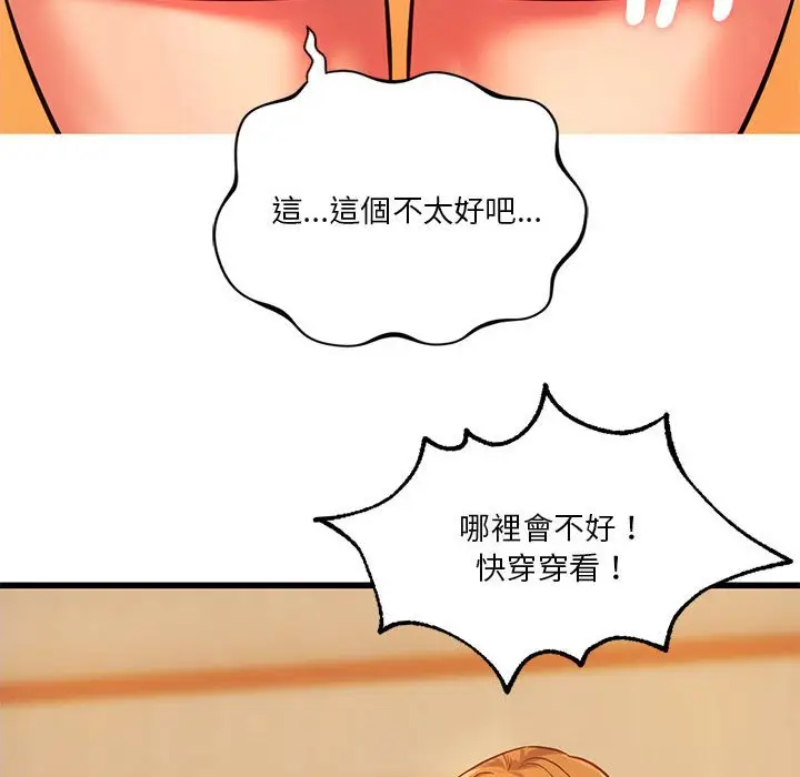 漫画《同学！好久不见》第12话第70张图