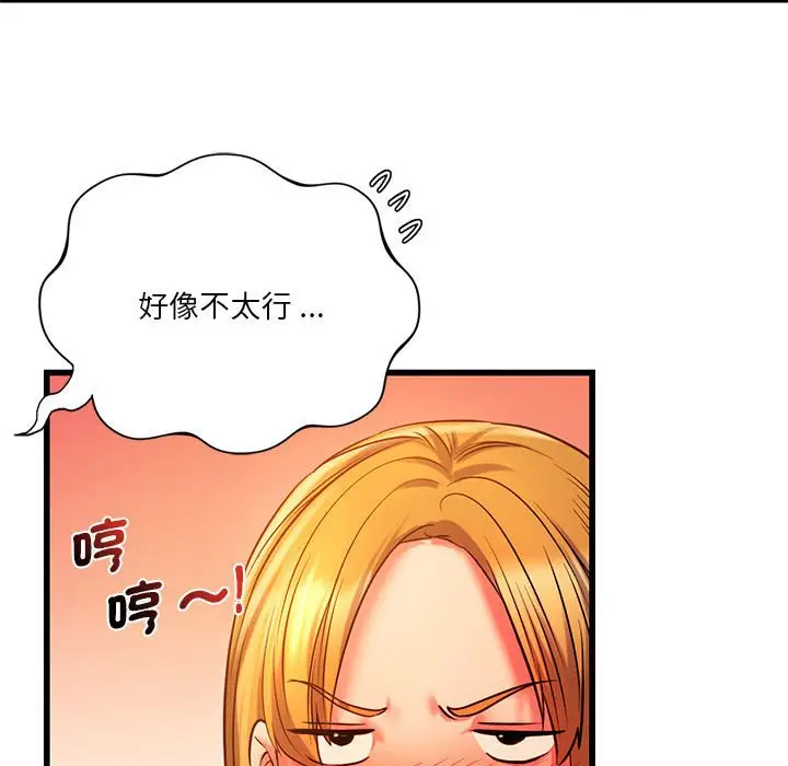 漫画《同学！好久不见》第12话第77张图