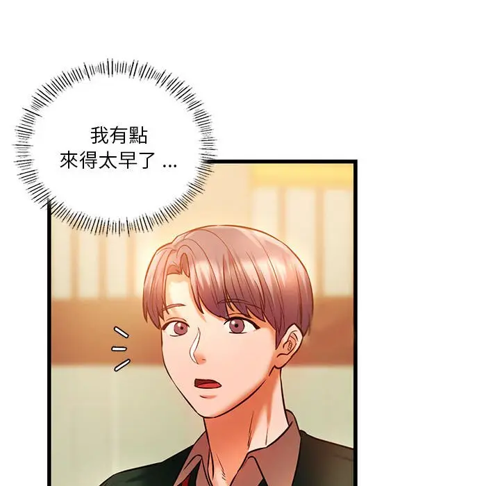 漫画《同学！好久不见》第12话第88张图