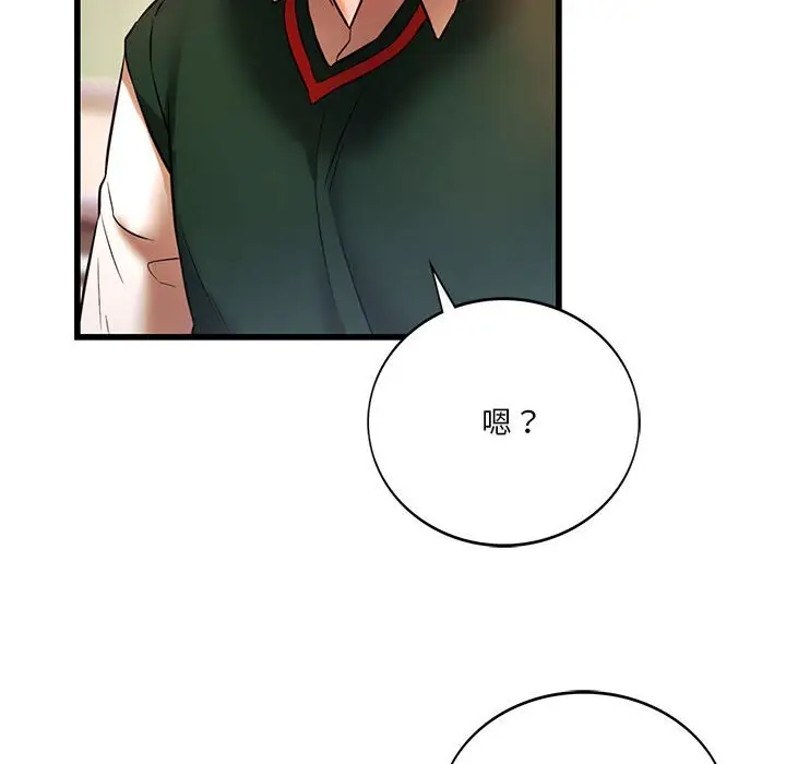 漫画《同学！好久不见》第12话第89张图