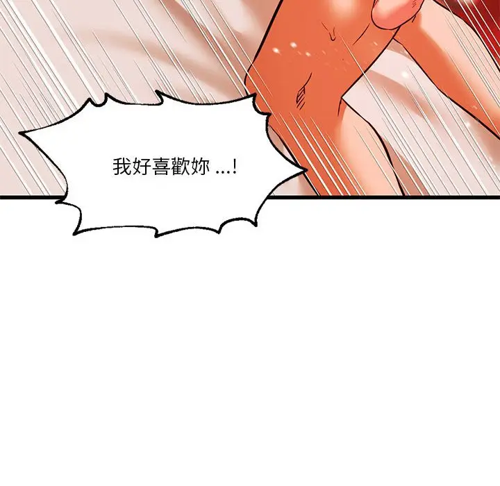 漫画《同学！好久不见》第13话第101张图