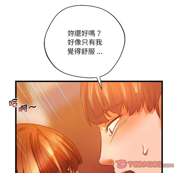 漫画《同学！好久不见》第13话第102张图