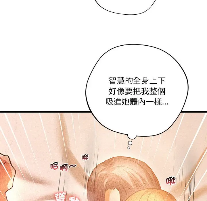 漫画《同学！好久不见》第13话第104张图
